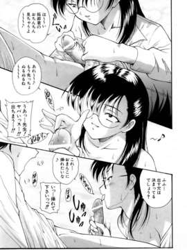 (成年コミック) [雑誌] Comic 阿吽 2006-05_aun0605-175