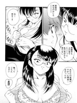 (成年コミック) [雑誌] Comic 阿吽 2006-05_aun0605-170