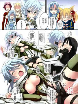(C83)(同人誌)[ブンデイズホリディ (篠川あるみ、古我望)] Mad tea party (ソードアート オンライン)[空気系☆漢化]_006