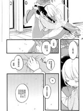 (C83)(同人誌)[色は匂えど] いきもののぬくもり(東方)(非エロ)[喵玉汉化_613]_