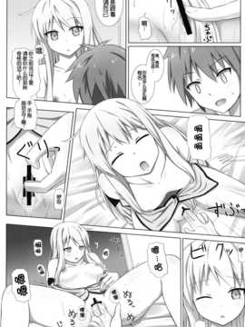 【脸肿汉化组】(C83) [Fusions (h_o_t_cat)] ペットな彼女を調教してみた (さくら荘のペットな彼女)_06