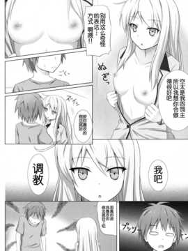 【脸肿汉化组】(C83) [Fusions (h_o_t_cat)] ペットな彼女を調教してみた (さくら荘のペットな彼女)_04
