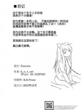 【脸肿汉化组】(C83) [Fusions (h_o_t_cat)] ペットな彼女を調教してみた (さくら荘のペットな彼女)_26