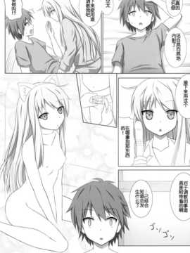 【脸肿汉化组】(C83) [Fusions (h_o_t_cat)] ペットな彼女を調教してみた (さくら荘のペットな彼女)_12