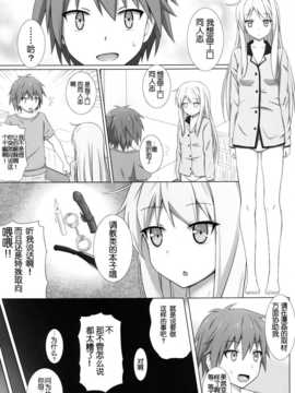 【脸肿汉化组】(C83) [Fusions (h_o_t_cat)] ペットな彼女を調教してみた (さくら荘のペットな彼女)_03