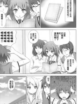 【脸肿汉化组】(C83) [Fusions (h_o_t_cat)] ペットな彼女を調教してみた (さくら荘のペットな彼女)_25