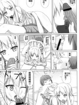 【脸肿汉化组】(C83) [Fusions (h_o_t_cat)] ペットな彼女を調教してみた (さくら荘のペットな彼女)_09