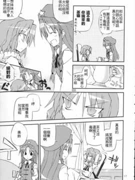 (C83)(同人誌)[粟米湯] ふたりで雪だるまを作ろう！(東方)(非エロ)[名字毫无亮点汉化]_017