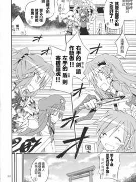(C83)(同人誌)[粟米湯] ふたりで雪だるまを作ろう！(東方)(非エロ)[名字毫无亮点汉化]_030