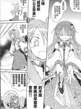 (C83)(同人誌)[粟米湯] ふたりで雪だるまを作ろう！(東方)(非エロ)[名字毫无亮点汉化]_026