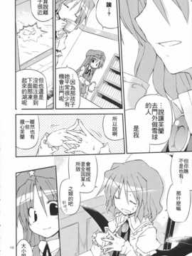 (C83)(同人誌)[粟米湯] ふたりで雪だるまを作ろう！(東方)(非エロ)[名字毫无亮点汉化]_016