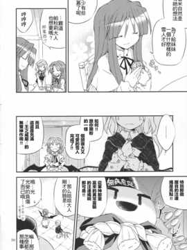 (C83)(同人誌)[粟米湯] ふたりで雪だるまを作ろう！(東方)(非エロ)[名字毫无亮点汉化]_036
