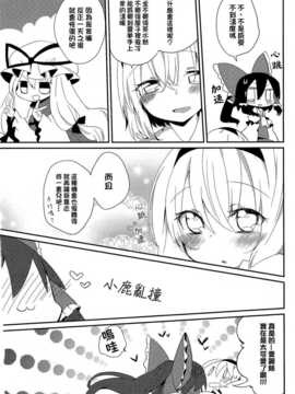 (C83)(同人誌)[天災族] Niente：Distanza (東方)(非エロ)[喵玉汉化_628]_0018