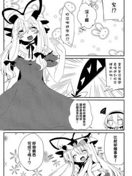(C83)(同人誌)[天災族] Niente：Distanza (東方)(非エロ)[喵玉汉化_628]_0005