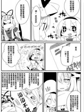 (C83)(同人誌)[天災族] Niente：Distanza (東方)(非エロ)[喵玉汉化_628]_0008