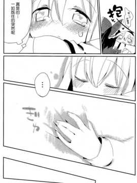 (C83)(同人誌)[天災族] Niente：Distanza (東方)(非エロ)[喵玉汉化_628]_0019