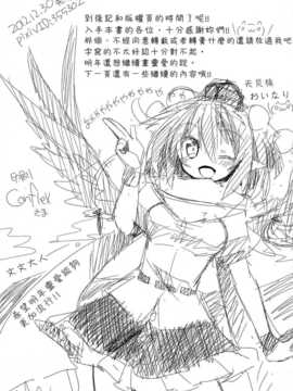 (C83)(同人誌)[天災族] Niente：Distanza (東方)(非エロ)[喵玉汉化_628]_0023