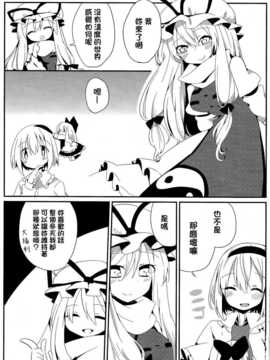 (C83)(同人誌)[天災族] Niente：Distanza (東方)(非エロ)[喵玉汉化_628]_0021