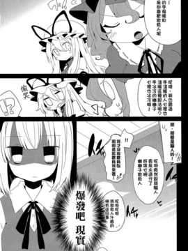 (C83)(同人誌)[天災族] Niente：Distanza (東方)(非エロ)[喵玉汉化_628]_0026