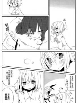 (C83)(同人誌)[天災族] Niente：Distanza (東方)(非エロ)[喵玉汉化_628]_0020