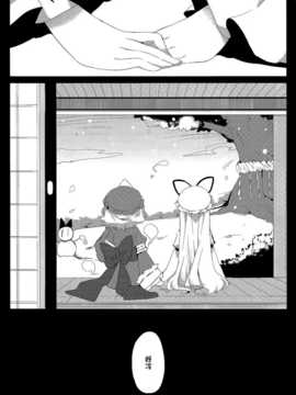 (C83)(同人誌)[天災族] Niente：Distanza (東方)(非エロ)[喵玉汉化_628]_0024