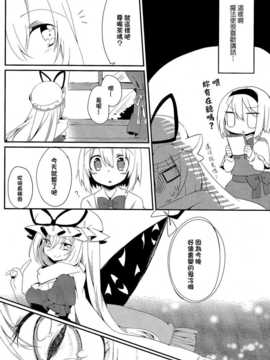 (C83)(同人誌)[天災族] Niente：Distanza (東方)(非エロ)[喵玉汉化_628]_0009