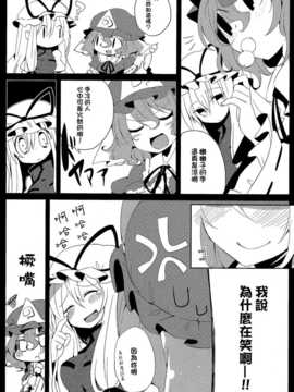 (C83)(同人誌)[天災族] Niente：Distanza (東方)(非エロ)[喵玉汉化_628]_0025