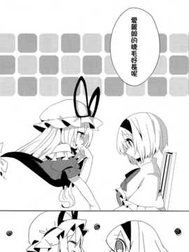 (C83)(同人誌)[天災族] Niente：Distanza (東方)(非エロ)[喵玉汉化_628]_0004