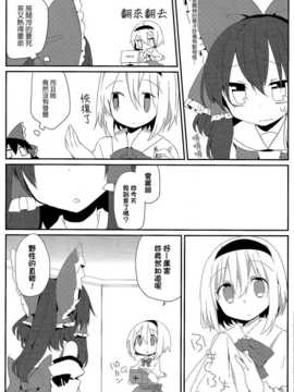 (C83)(同人誌)[天災族] Niente：Distanza (東方)(非エロ)[喵玉汉化_628]_0013