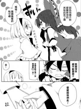 (C83)(同人誌)[天災族] Niente：Distanza (東方)(非エロ)[喵玉汉化_628]_0016