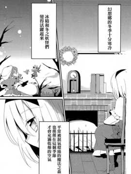 (C83)(同人誌)[天災族] Niente：Distanza (東方)(非エロ)[喵玉汉化_628]_0003