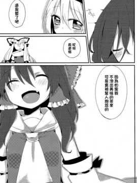 (C83)(同人誌)[天災族] Niente：Distanza (東方)(非エロ)[喵玉汉化_628]_0022