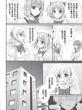 (C83)(同人誌)[姫屋] 巴マミは魔女である (魔法少女まどか☆マギカ)[脸肿汉化组]_scan0005