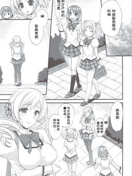(C83)(同人誌)[姫屋] 巴マミは魔女である (魔法少女まどか☆マギカ)[脸肿汉化组]_scan0004