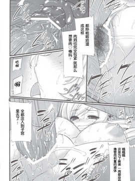 (C83)(同人誌)[姫屋] 巴マミは魔女である (魔法少女まどか☆マギカ)[脸肿汉化组]_scan0015