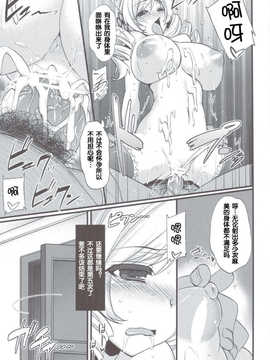 (C83)(同人誌)[姫屋] 巴マミは魔女である (魔法少女まどか☆マギカ)[脸肿汉化组]_scan0018