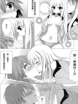 [天鹅之恋同人部](C83) [A?O?I (珈琲犬)] ましろとHなしゃせいの時間 (さくら荘のペットな彼女)_06