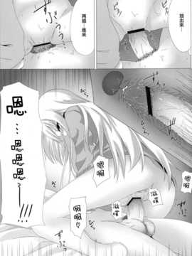 [天鹅之恋同人部](C83) [A?O?I (珈琲犬)] ましろとHなしゃせいの時間 (さくら荘のペットな彼女)_15