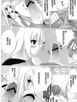 [天鹅之恋同人部](C83) [A?O?I (珈琲犬)] ましろとHなしゃせいの時間 (さくら荘のペットな彼女)_08
