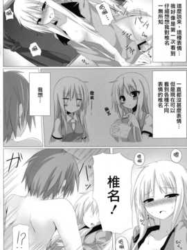 [天鹅之恋同人部](C83) [A?O?I (珈琲犬)] ましろとHなしゃせいの時間 (さくら荘のペットな彼女)_18