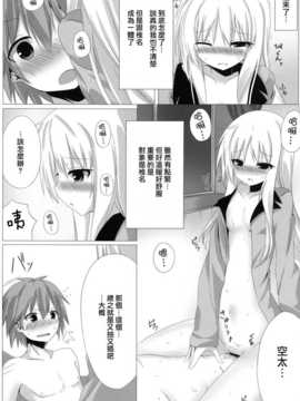 [天鹅之恋同人部](C83) [A?O?I (珈琲犬)] ましろとHなしゃせいの時間 (さくら荘のペットな彼女)_14