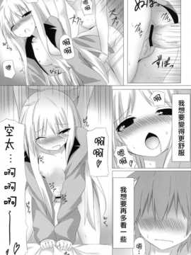 [天鹅之恋同人部](C83) [A?O?I (珈琲犬)] ましろとHなしゃせいの時間 (さくら荘のペットな彼女)_20