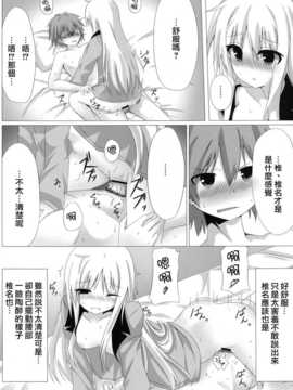 [天鹅之恋同人部](C83) [A?O?I (珈琲犬)] ましろとHなしゃせいの時間 (さくら荘のペットな彼女)_17