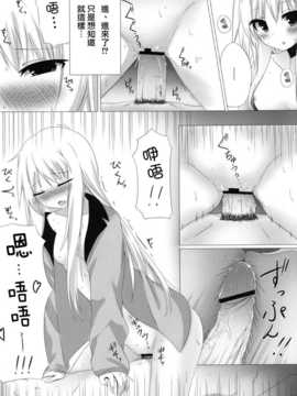 [天鹅之恋同人部](C83) [A?O?I (珈琲犬)] ましろとHなしゃせいの時間 (さくら荘のペットな彼女)_13
