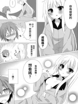 [天鹅之恋同人部](C83) [A?O?I (珈琲犬)] ましろとHなしゃせいの時間 (さくら荘のペットな彼女)_05