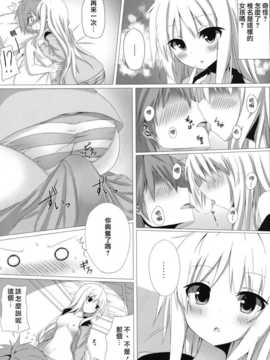[天鹅之恋同人部](C83) [A?O?I (珈琲犬)] ましろとHなしゃせいの時間 (さくら荘のペットな彼女)_07