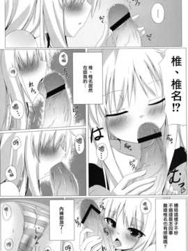 [天鹅之恋同人部](C83) [A?O?I (珈琲犬)] ましろとHなしゃせいの時間 (さくら荘のペットな彼女)_09