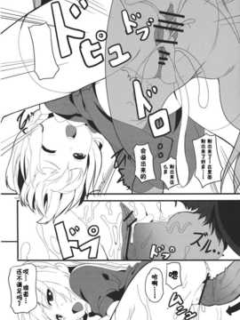 【脸肿汉化组】(C83) [もに定食 (もにお)] アリス?マーガトロイドの幸せ飼育日記 (東方Project)__014