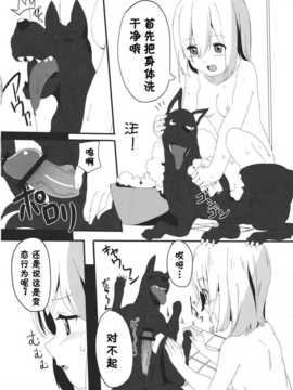 【脸肿汉化组】(C83) [もに定食 (もにお)] アリス?マーガトロイドの幸せ飼育日記 (東方Project)__004