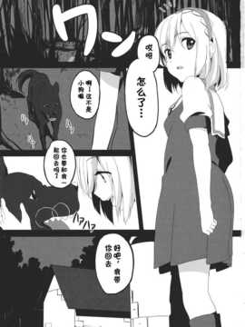 【脸肿汉化组】(C83) [もに定食 (もにお)] アリス?マーガトロイドの幸せ飼育日記 (東方Project)__003